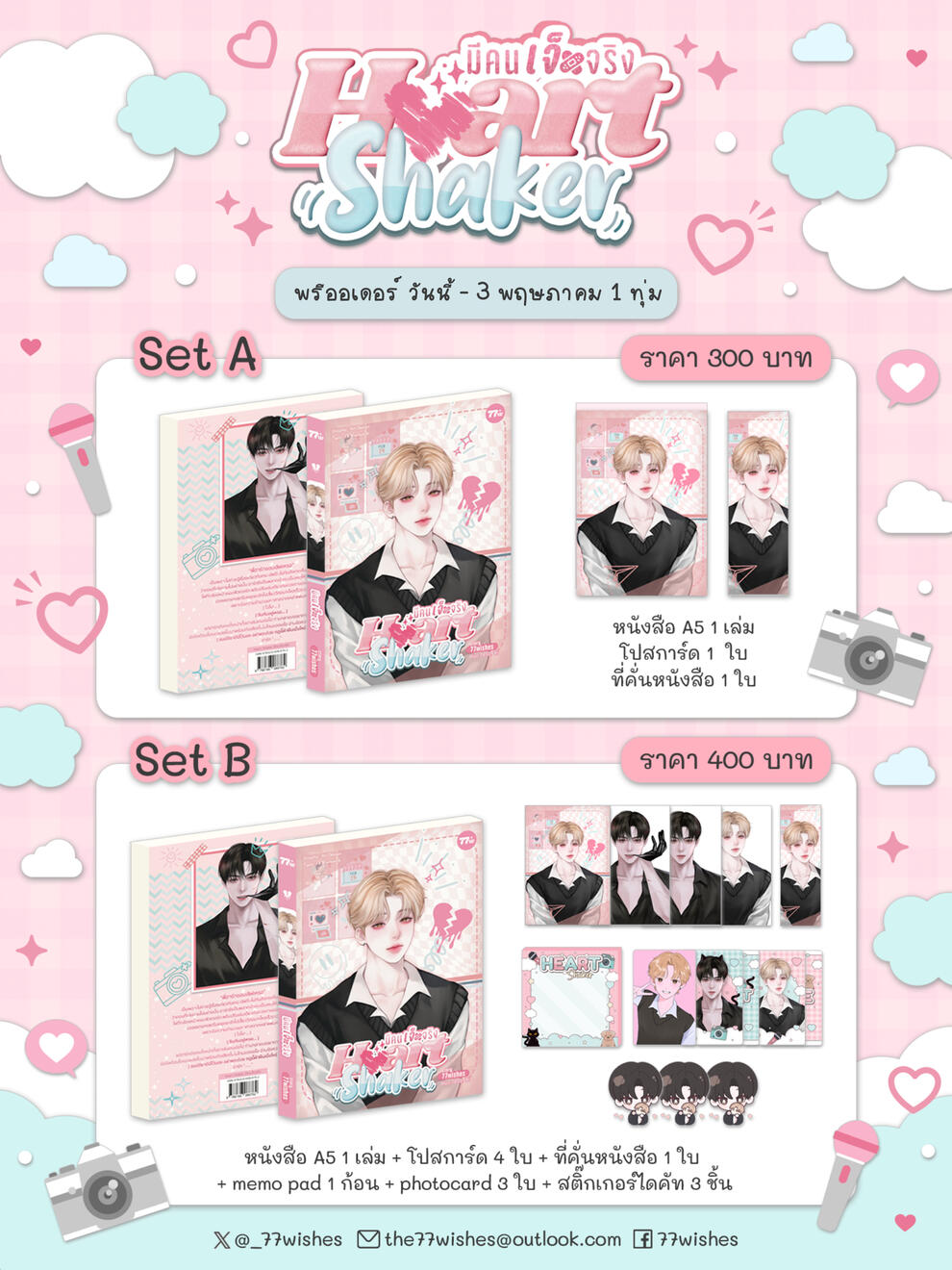 preview design by @loveu3000design