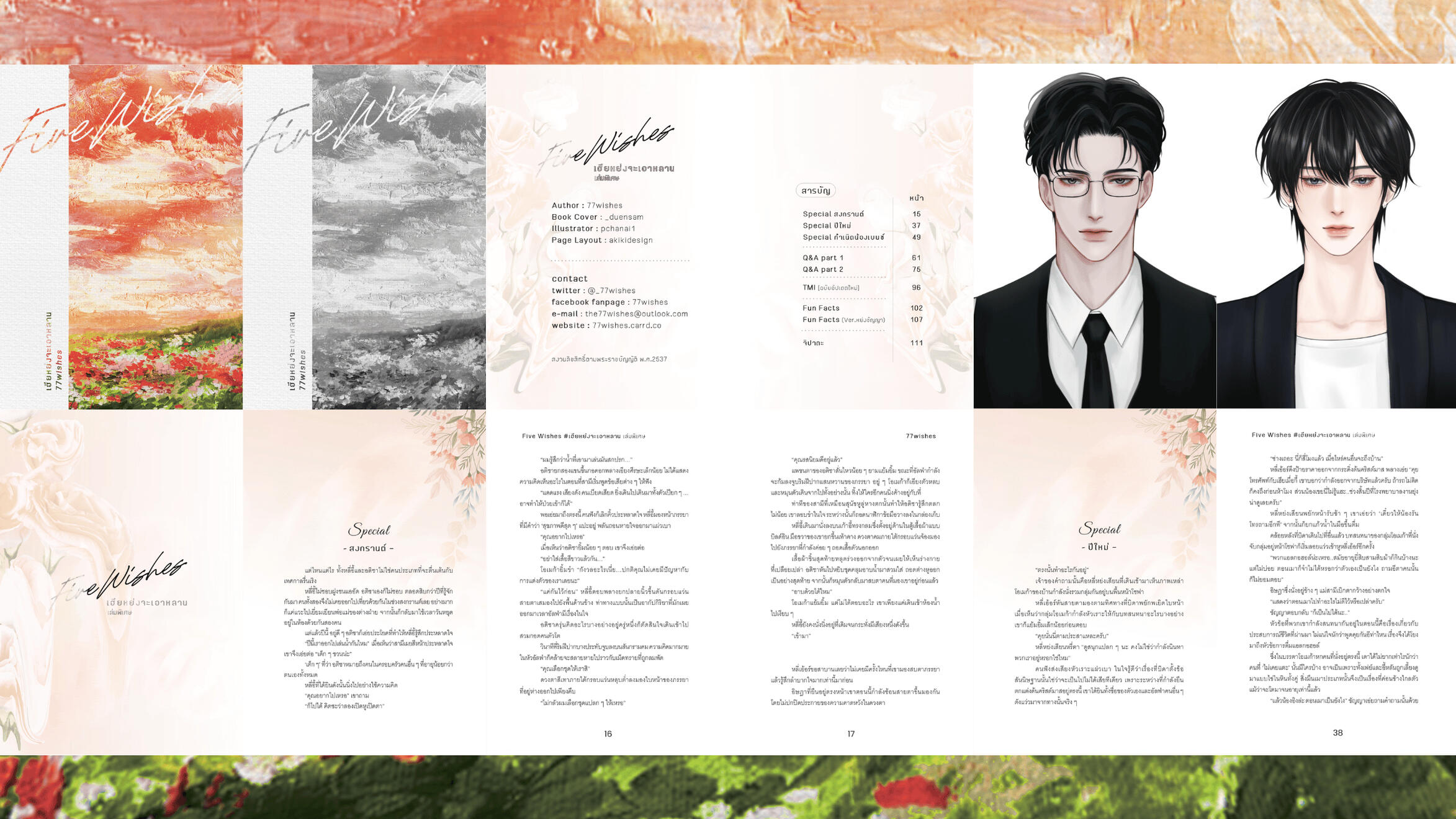page layout by @akikidesign