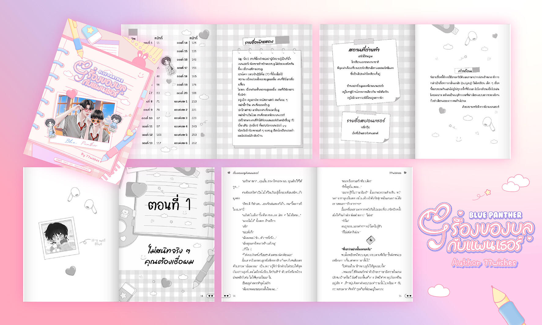 page layout by @zilliondsn