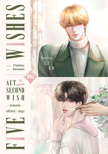 Second Wish 1+2 270.-