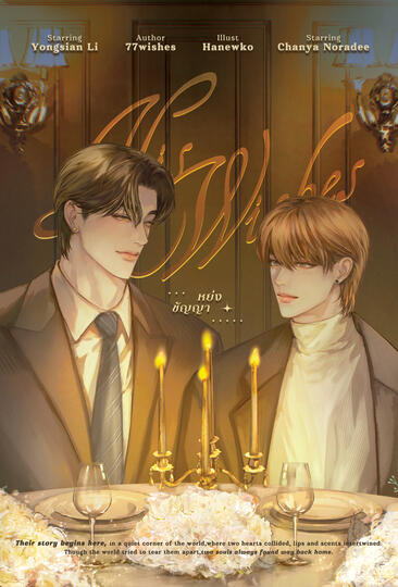 His Wishes 2026 450.-