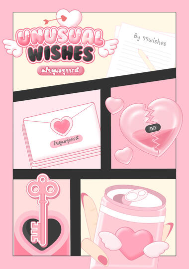 Unusual Wishes Free